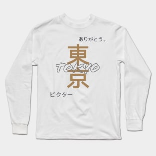 Tokyo Japan Long Sleeve T-Shirt